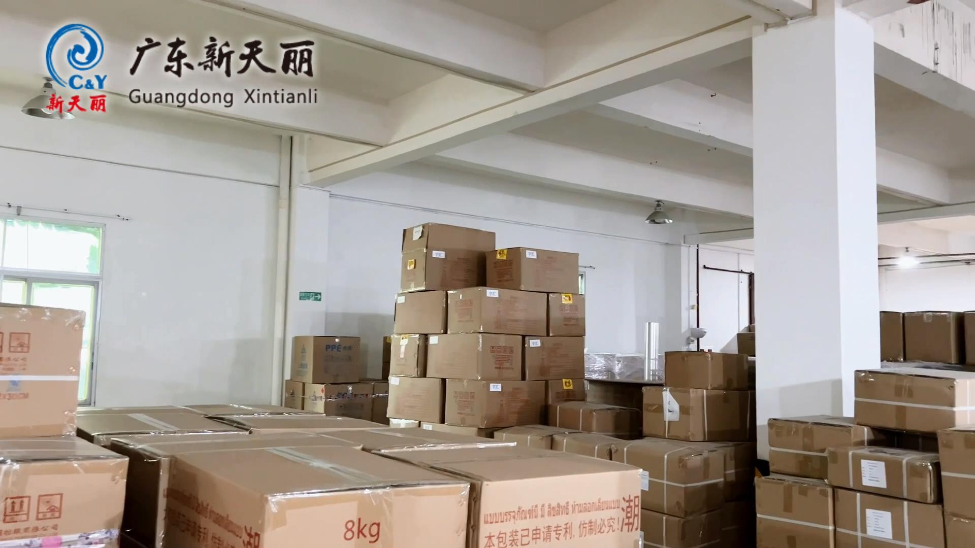 成品及原料倉庫 成品及原料倉庫