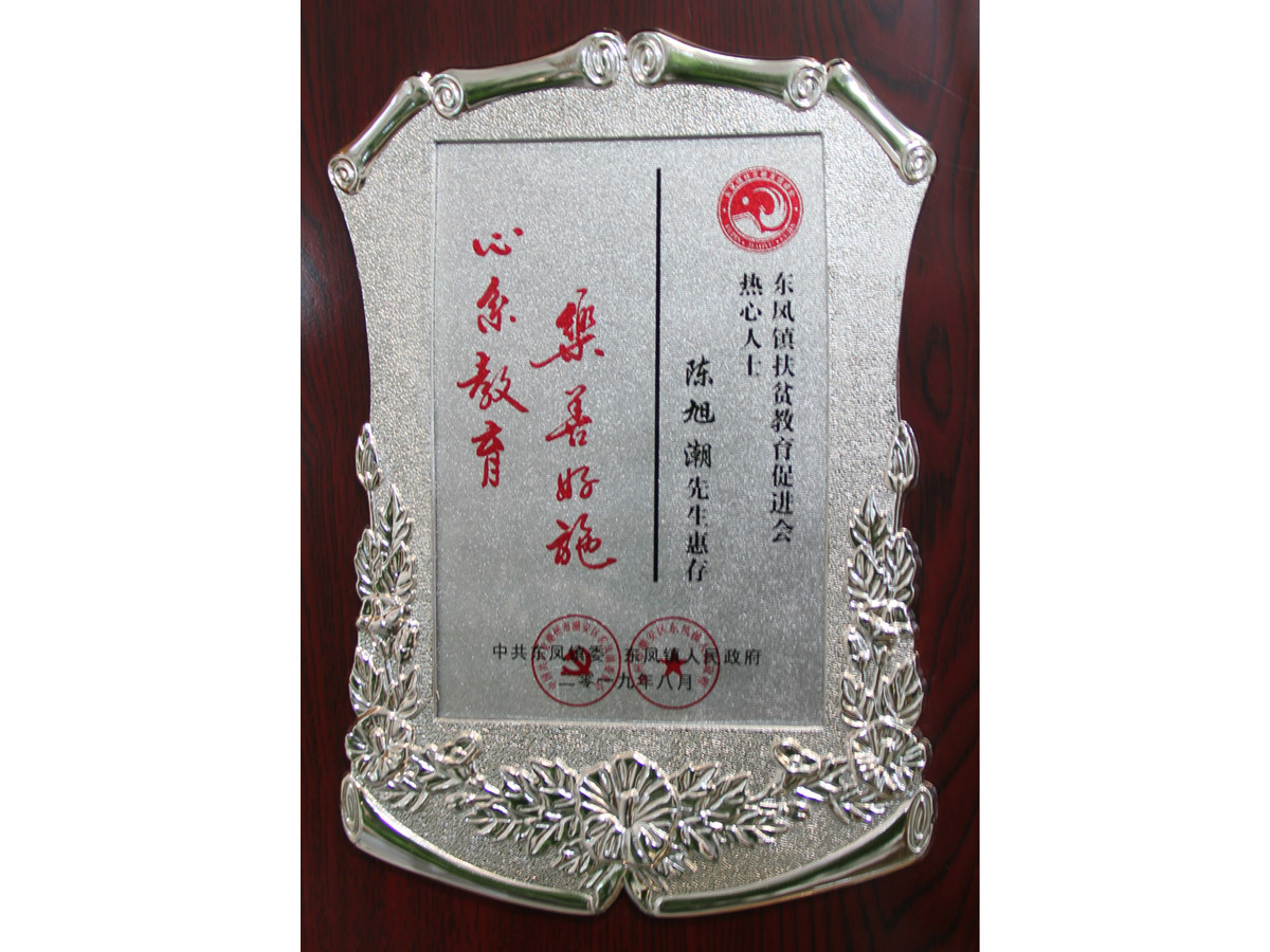 熱心人士